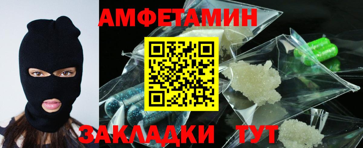 Амфетамин 98% Вичуга