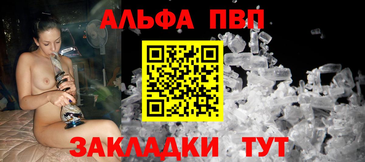 Alfa_PVP кристаллы  Alpha-PVP СК КРИС  хочу   Вход с VPN  Вичуга 