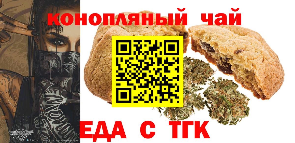 Canna-Cookies конопля  Вход с VPN  Вичуга 
