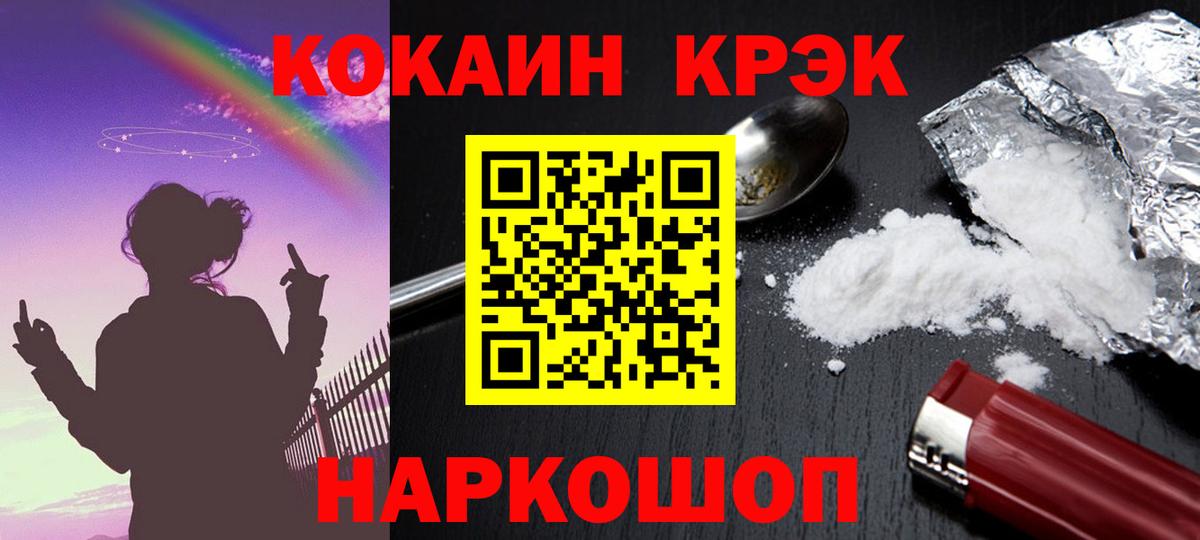 Кокаин Fish Scale Вичуга