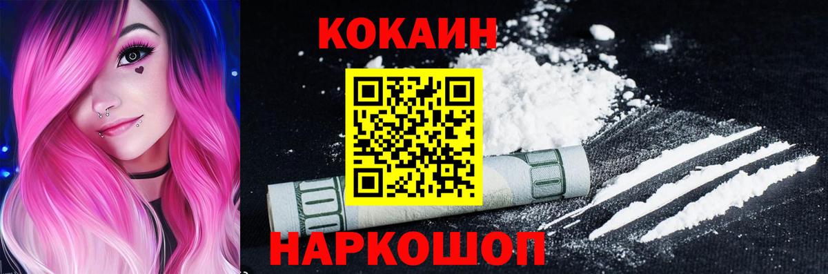 Вичуга  Cocaine Эквадор  Cocaine VHQ  Вход с VPN 