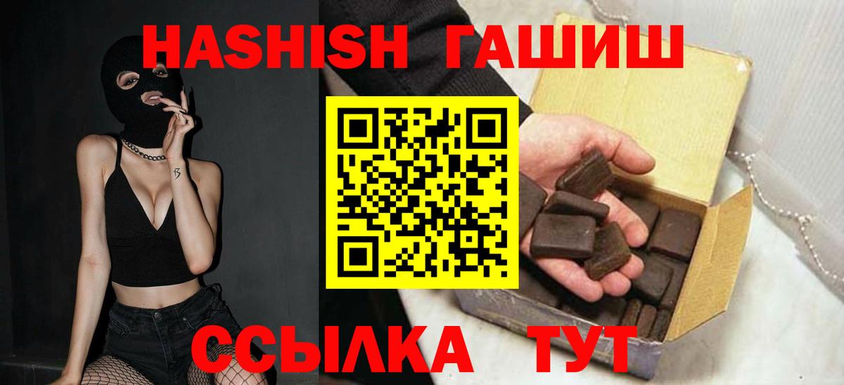 Гашиш Ice-O-Lator  Вход с VPN  купить закладку  Вичуга 