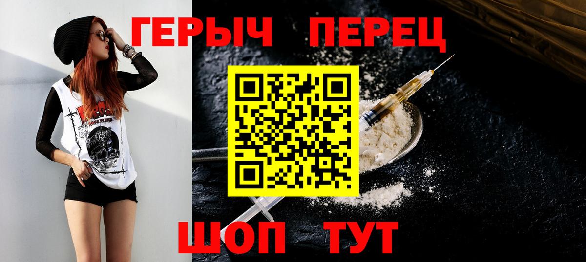 ГЕРОИН гречка Вичуга