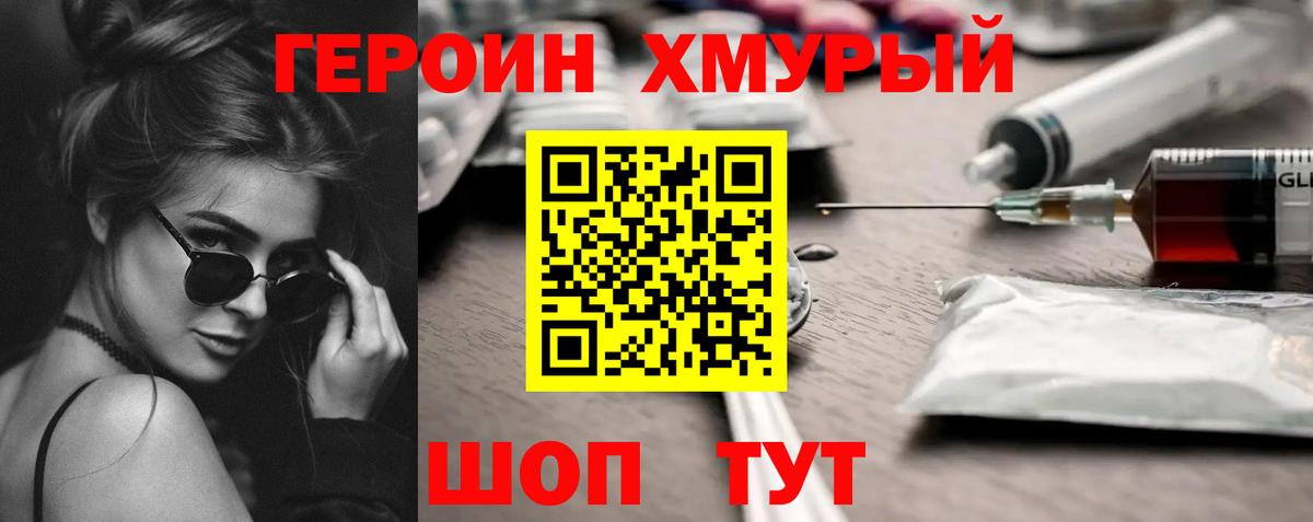 Вичуга  Героин герыч  Вход с VPN 