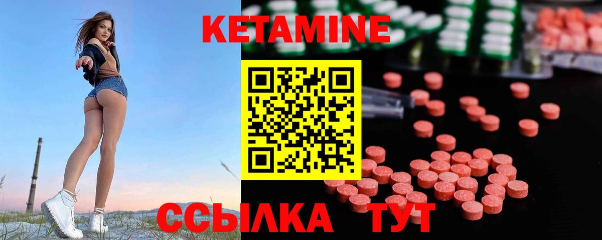 Вичуга  КЕТАМИН VHQ  Вход с VPN  КЕТАМИН ketamine 