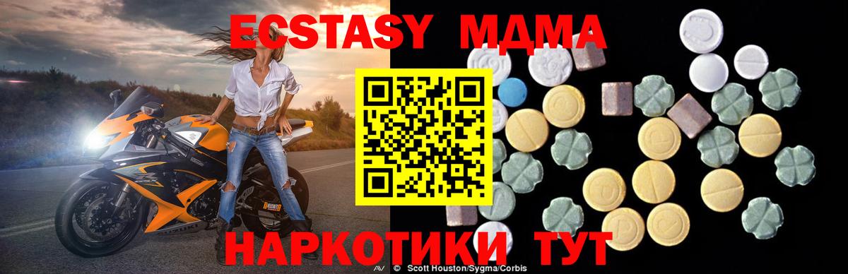 МДМА Molly  Вход с VPN  Вичуга 
