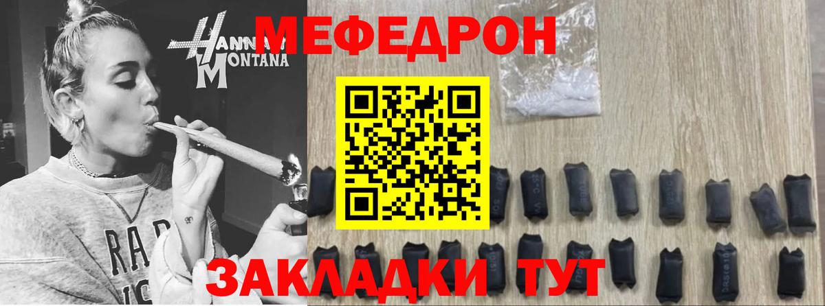 Мефедрон  где купить наркоту  Вход с VPN  Вичуга  МЕФ mephedrone 