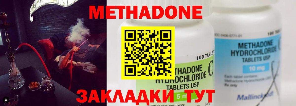 ОМГ ОМГ ссылка  Метадон мёд  Вход с VPN  МЕТАДОН VHQ  Вичуга 