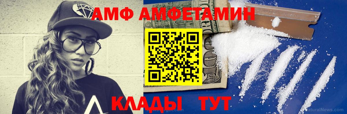 МЕТАМФЕТАМИН витя  Вход с VPN  Вичуга 