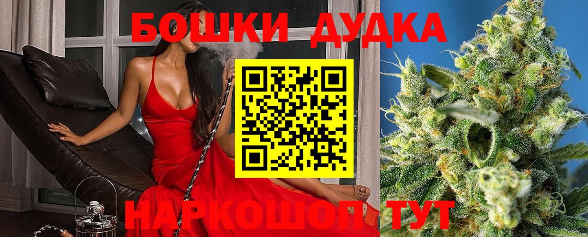 Бошки марихуана VHQ  МАРИХУАНА MAZAR  Вход с VPN  Бошки Шишки план  Вичуга 